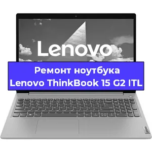 Замена hdd на ssd на ноутбуке Lenovo ThinkBook 15 G2 ITL в Воронеже